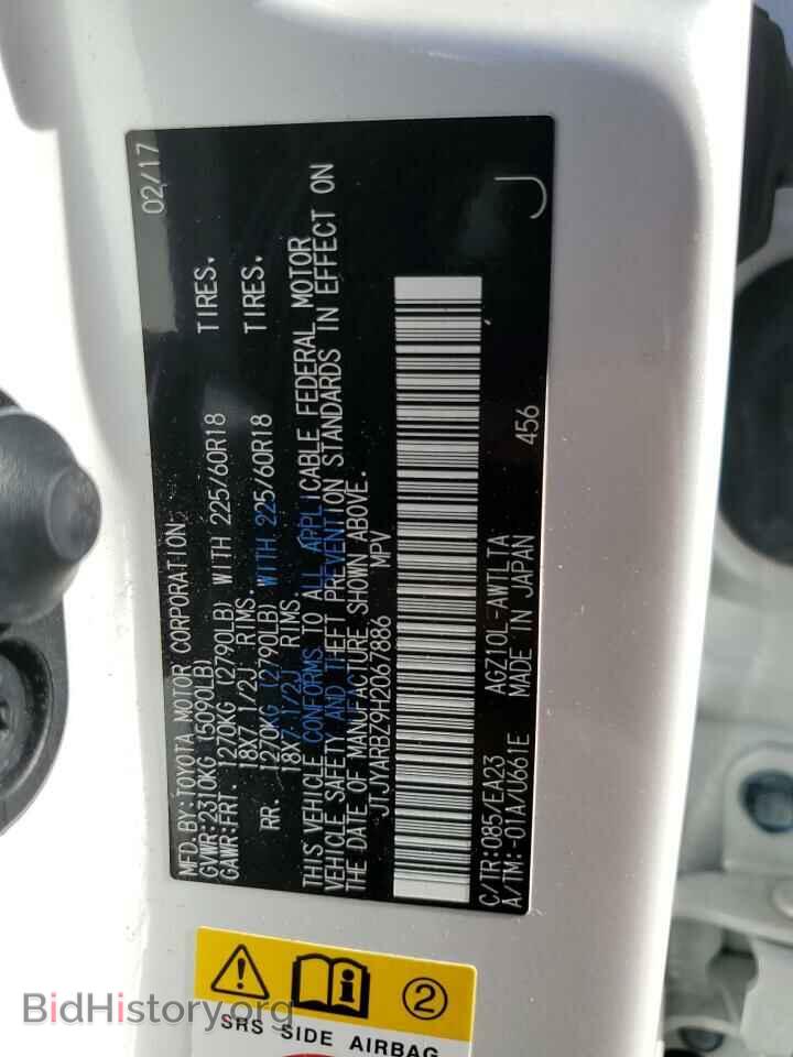 2017 LEXUS NX - VIN: JTJYARBZ9H2067886 - Фото 12