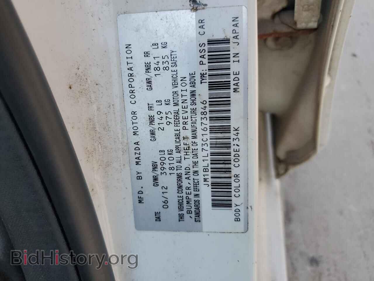 2012 MAZDA 3 - VIN: JM1BL1L73C1673846 - Photo 12