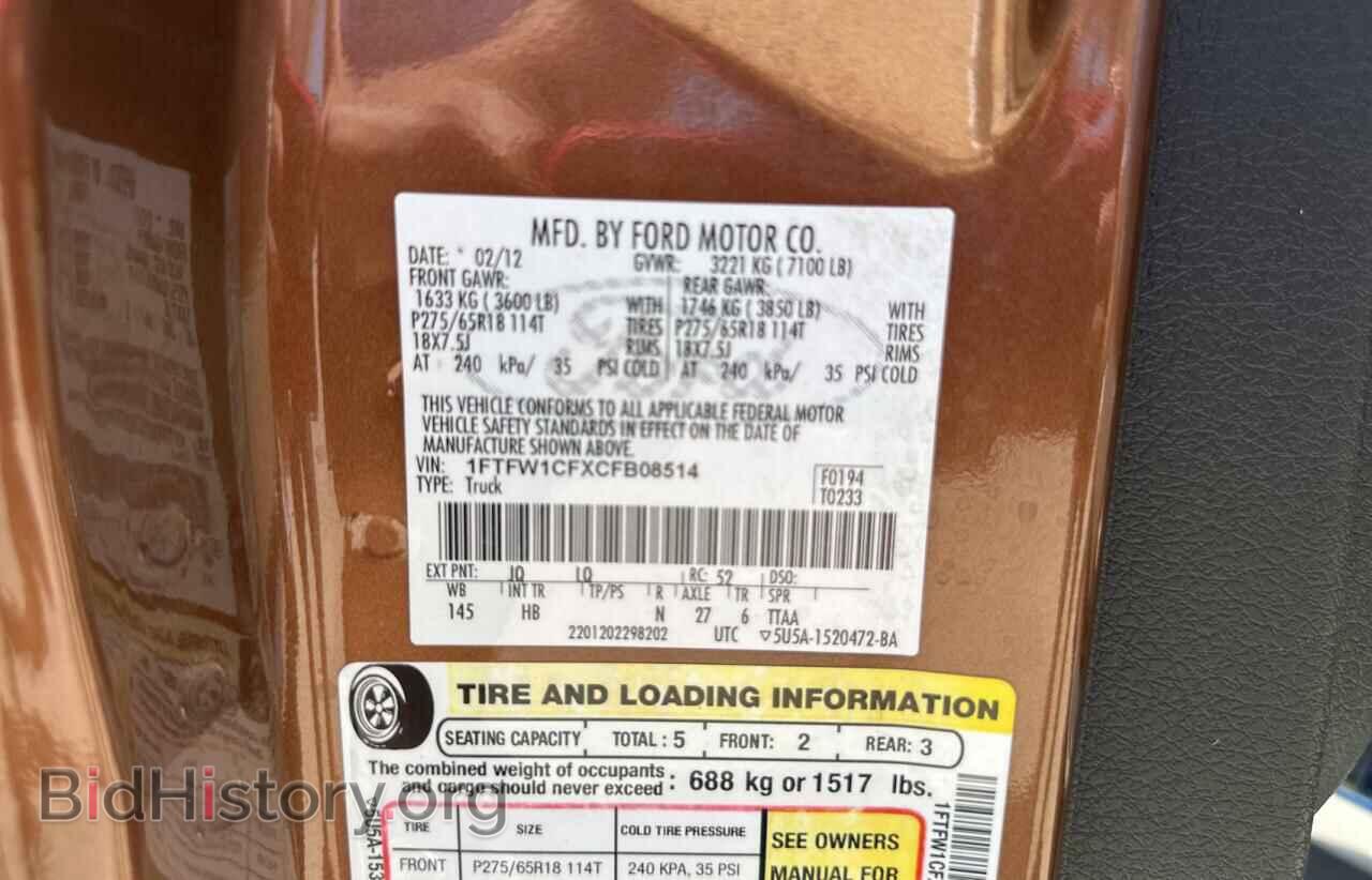 2012 FORD F-150 - VIN: 1FTFW1CFXCFB08514 - Фото 10
