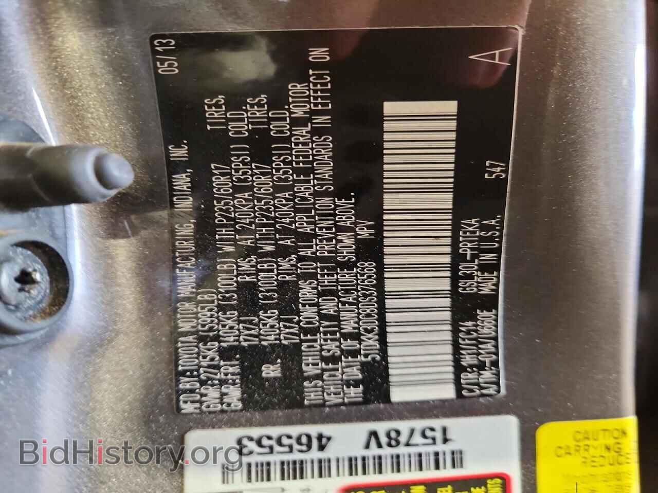 2013 TOYOTA SIENNA - VIN: 5TDKK3DC8DS376568 - Фото 13
