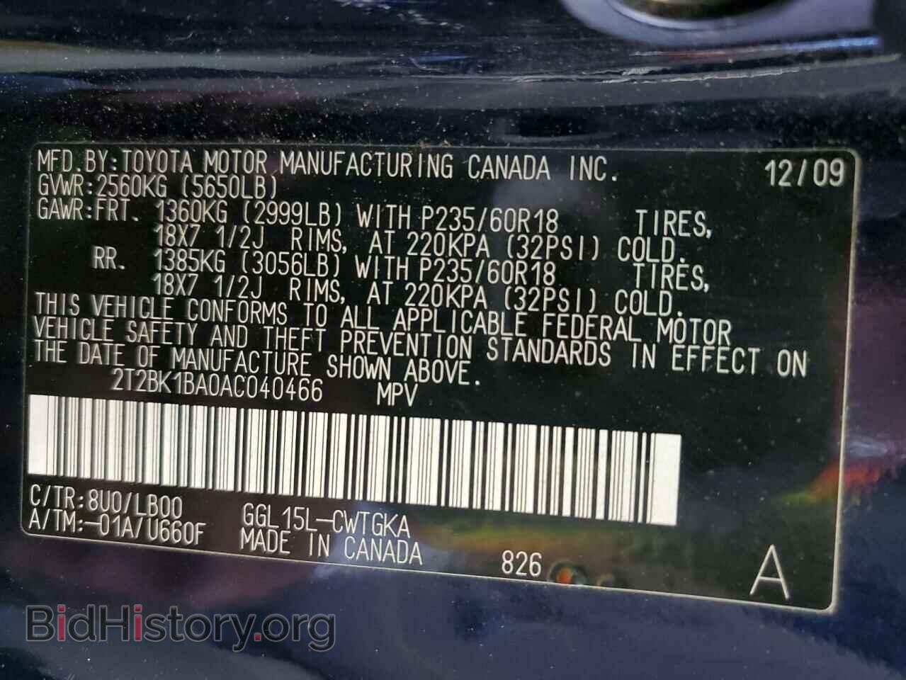 2010 LEXUS RX350 - VIN: 2T2BK1BA0AC040466 - Фото 10