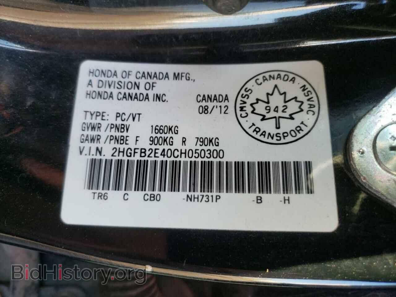 2012 HONDA CIVIC - VIN: 2HGFB2E40CH050300 - Фото 10