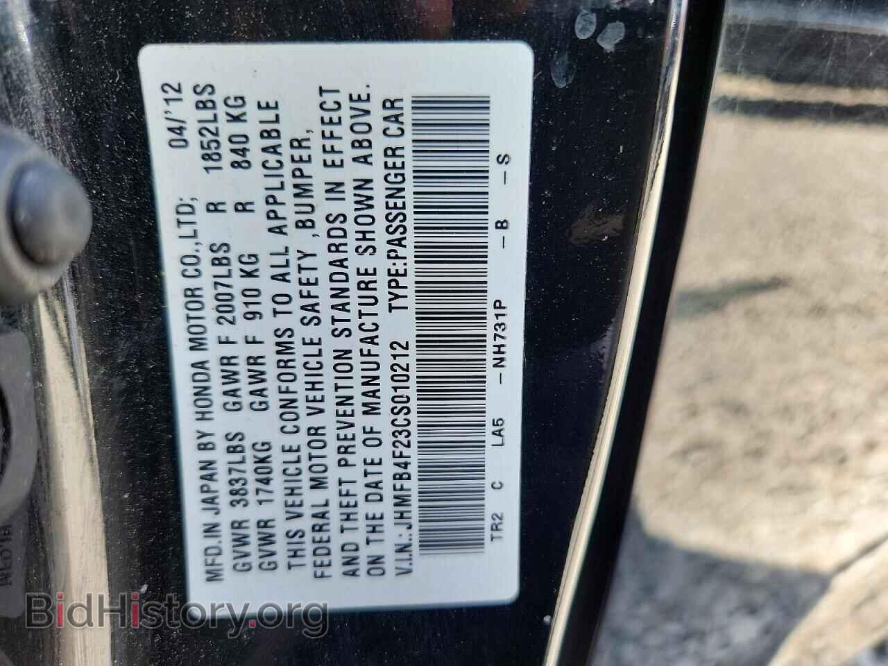 2012 HONDA CIVIC - VIN: JHMFB4F23CS010212 - Фото 12