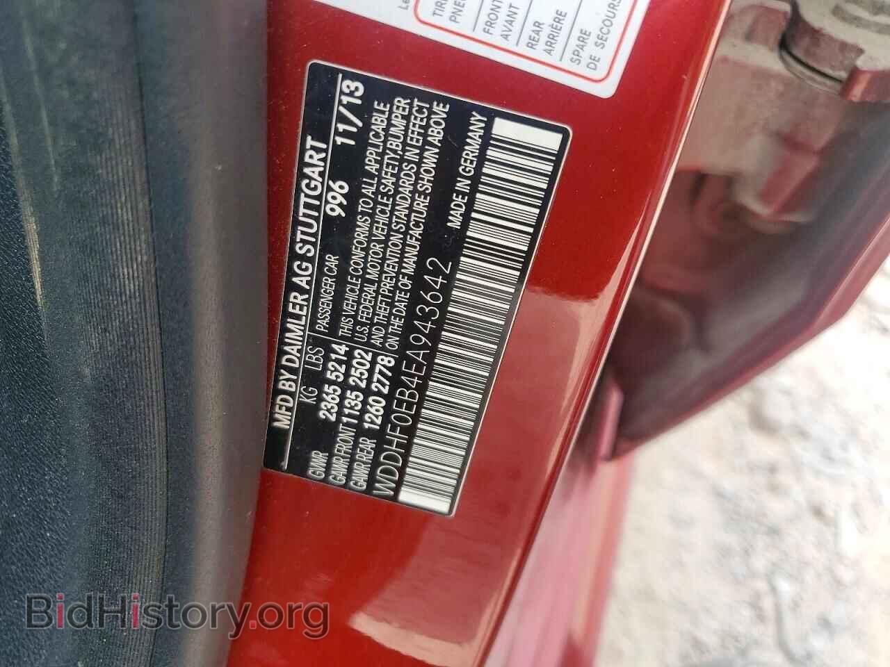 2014 MERCEDES-BENZ E-CLASS - VIN: WDDHF0EB4EA943642 - Photo 12