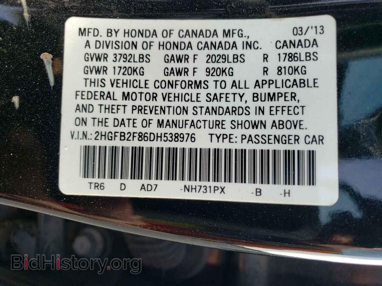 2013 HONDA CIVIC - VIN: 2HGFB2F86DH538976 - Фото 10