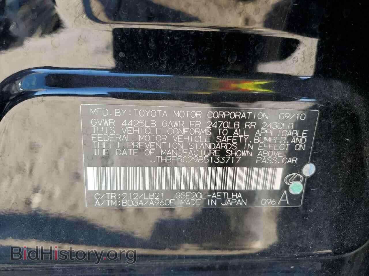 2011 LEXUS IS - VIN: JTHBF5C29B5133717 - Фото 10