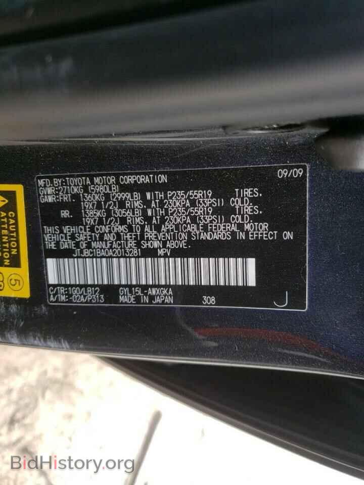 2010 LEXUS RX450 - VIN: JTJBC1BA0A2013281 - Фото 10