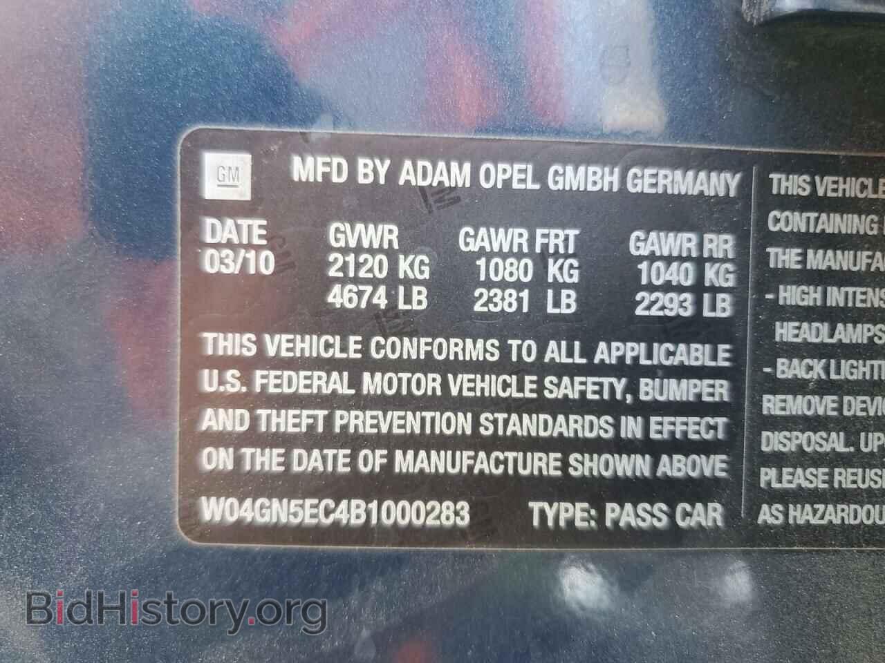 2011 BUICK REGAL - VIN: W04GN5EC4B1000283 - Фото 12
