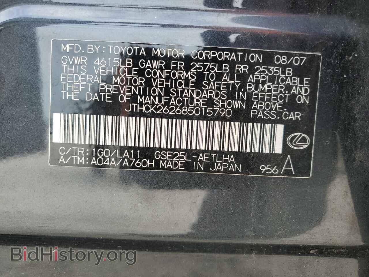 2008 LEXUS IS - VIN: JTHCK262685015790 - Фото 12