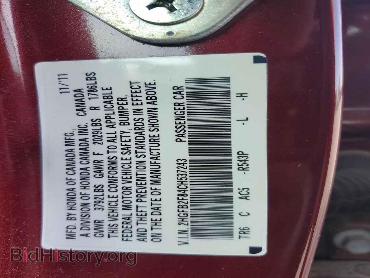 2012 HONDA CIVIC - VIN: 2HGFB2F84CH537243 - Photo 13