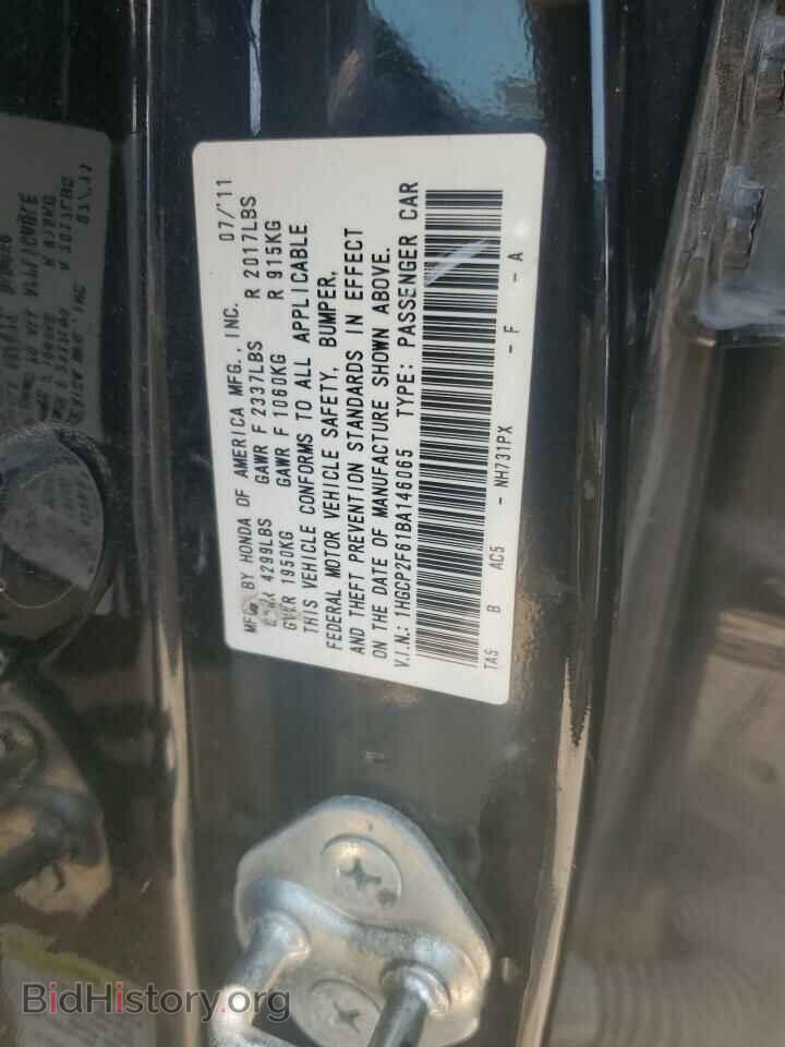 2011 HONDA ACCORD - VIN: 1HGCP2F61BA146065 - Photo 12