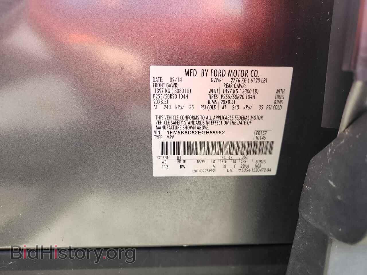 2014 FORD EXPLORER - VIN: 1FM5K8D82EGB88982 - Фото 13