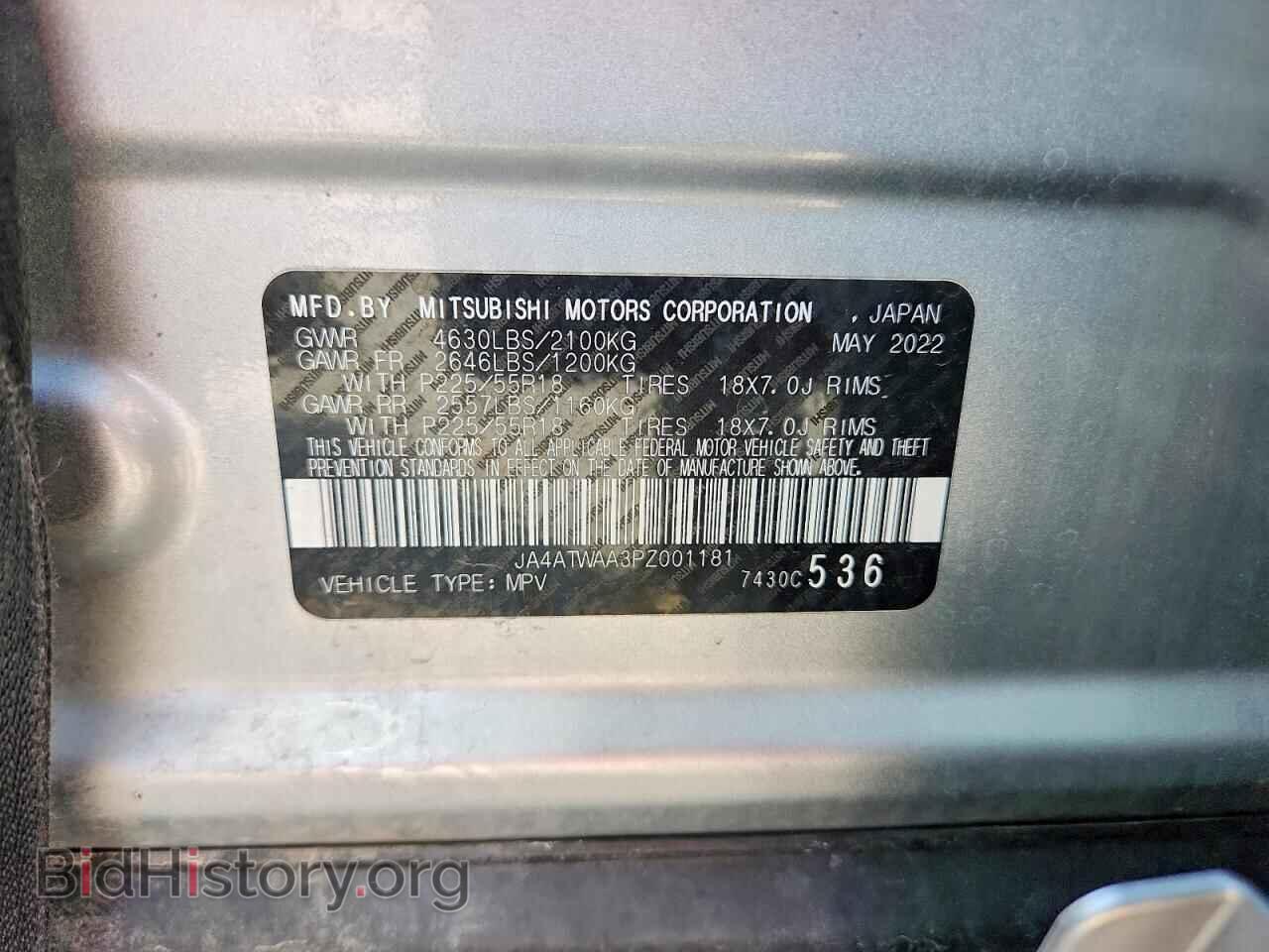 2023 MITSUBISHI ECLIPSE - VIN: JA4ATWAA3PZ001181 - Photo 13