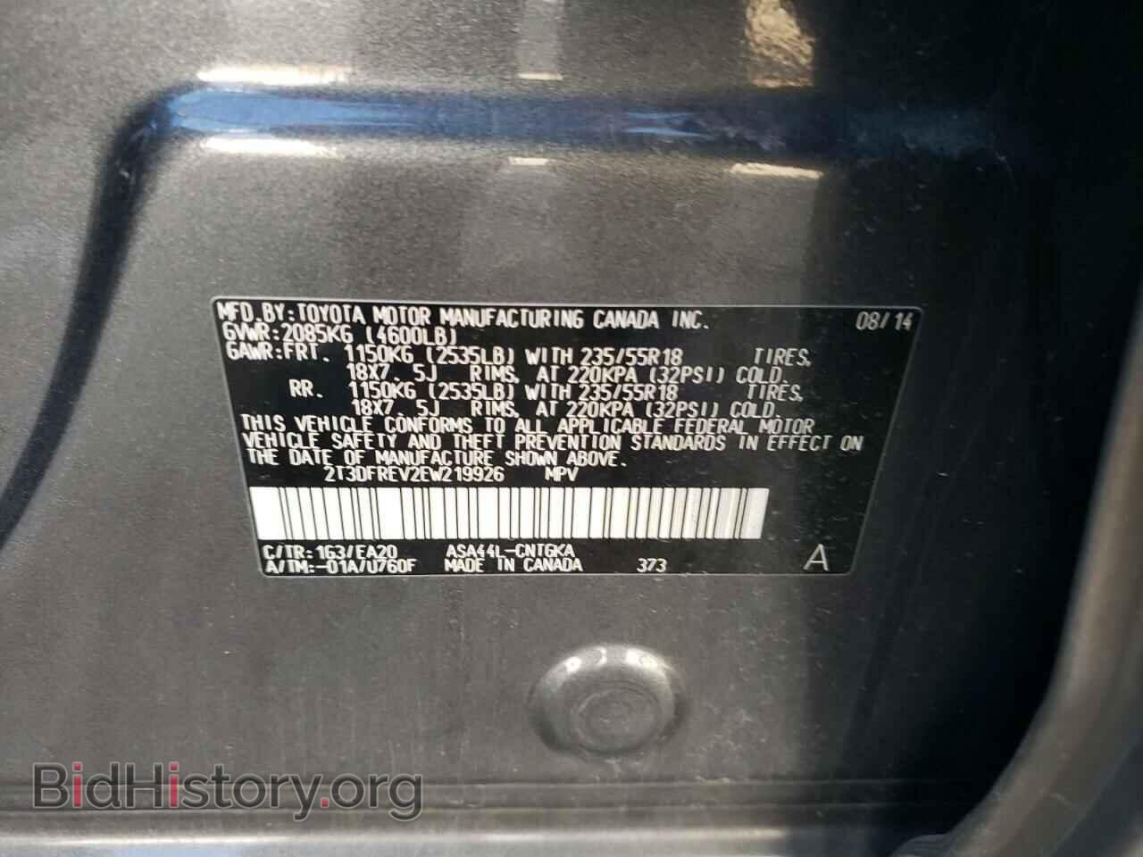 2014 TOYOTA RAV4 - VIN: 2T3DFREV2EW219926 - Фото 10