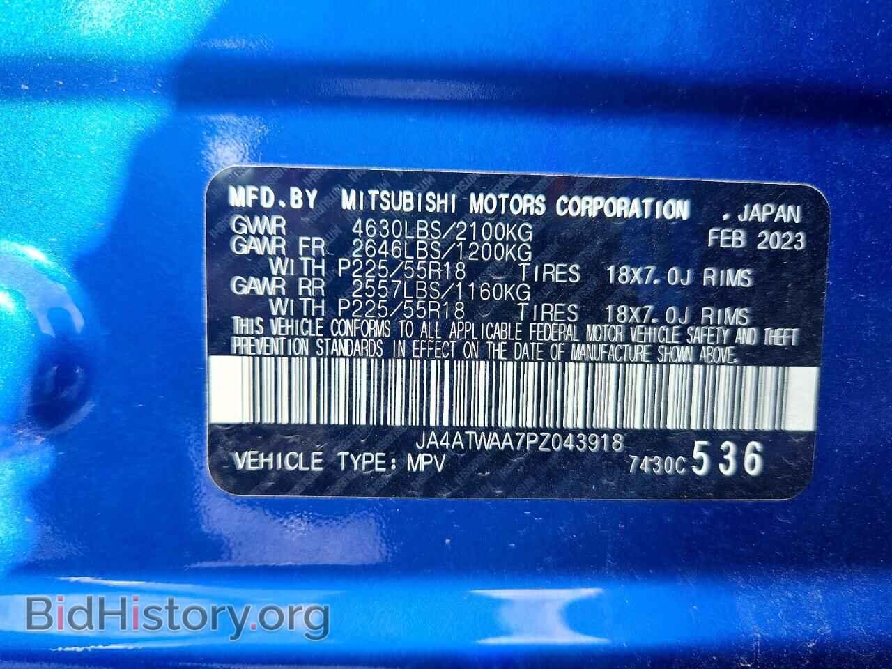 2023 MITSUBISHI ECLIPSE - VIN: JA4ATWAA7PZ043918 - Фото 13