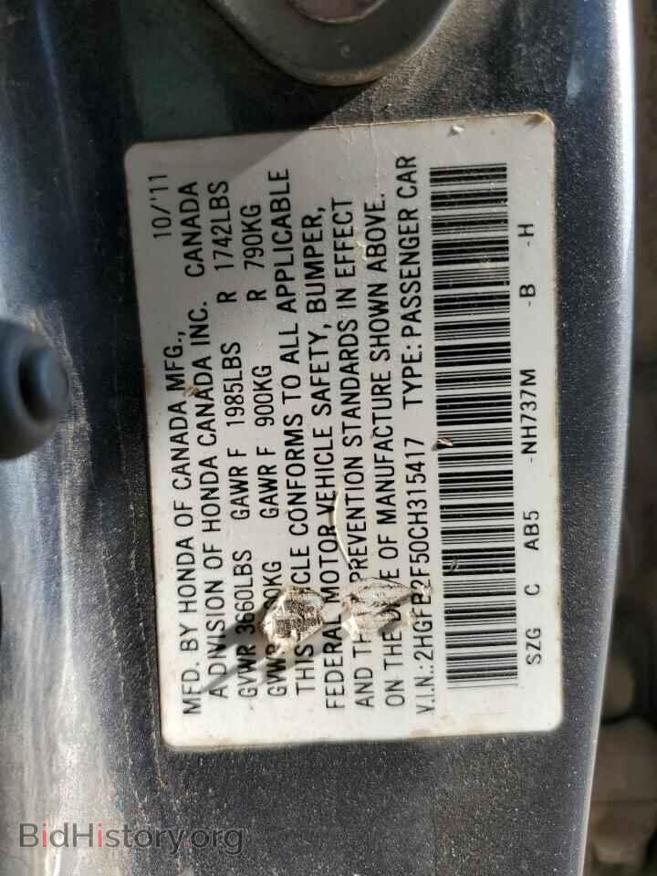 2012 HONDA CIVIC - VIN: 2HGFB2F50CH315417 - Фото 12