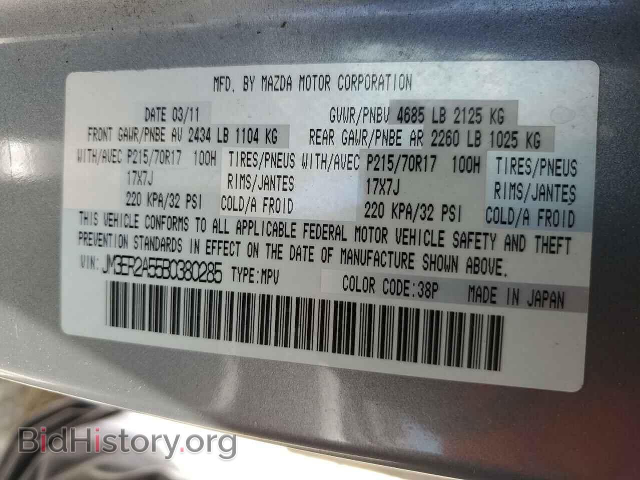2011 MAZDA CX-7 - VIN: JM3ER2A55B0380285 - Фото 13