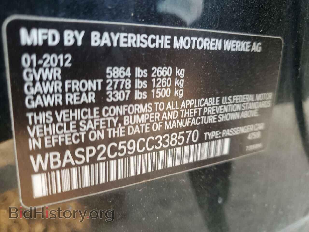 2012 BMW 5 SERIES - VIN: WBASP2C59CC338570 - Фото 12