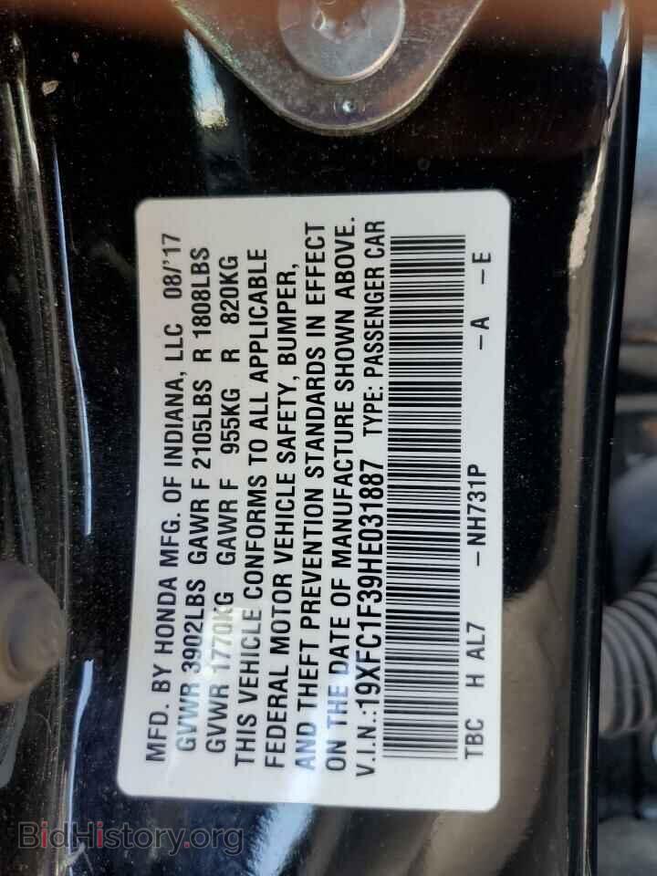 2017 HONDA CIVIC - VIN: 19XFC1F39HE031887 - Фото 12