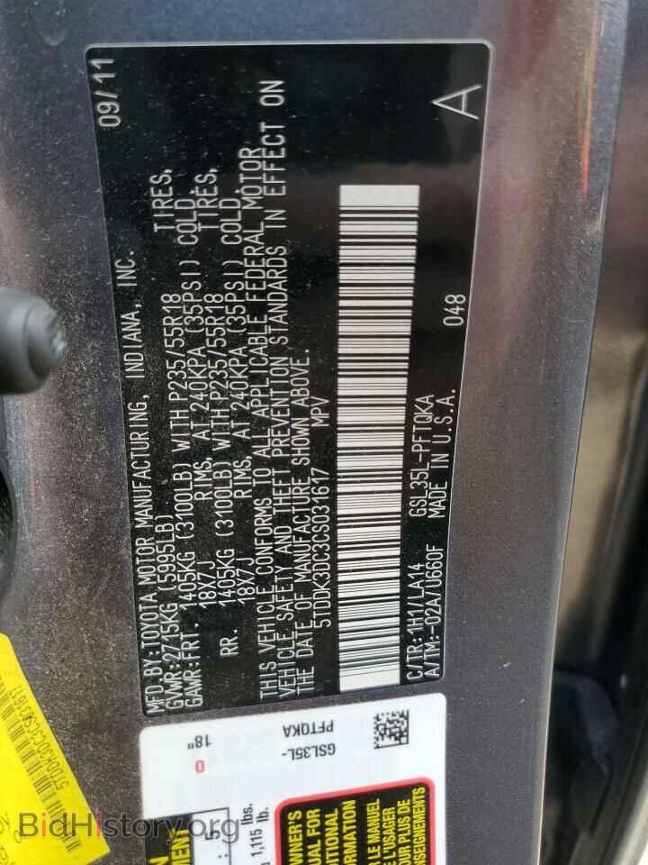 2012 TOYOTA All Models - VIN: 5TDDK3DC3CS031617 - Фото 14