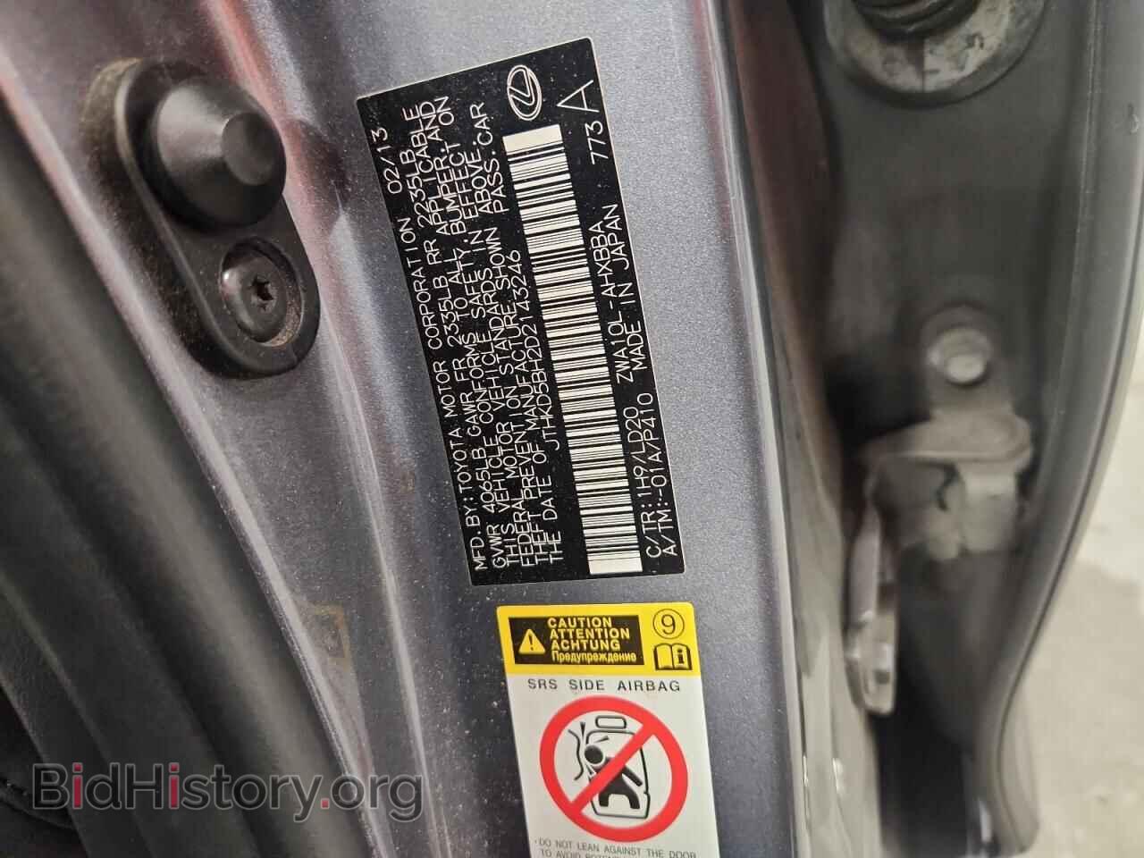 2013 LEXUS CT 200 - VIN: JTHKD5BH2D2143246 - Фото 13