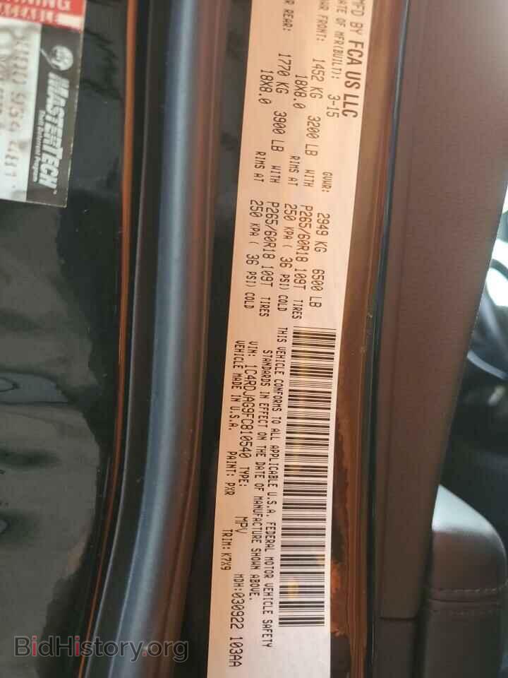 2015 DODGE DURANGO - VIN: 1C4RDJAG9FC810540 - Фото 14