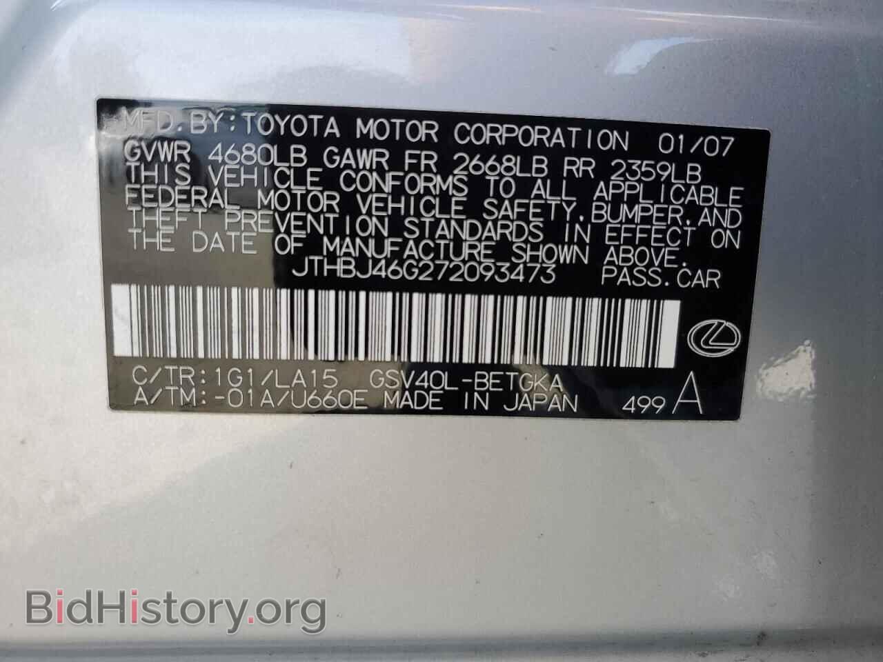 2007 LEXUS ES350 - VIN: JTHBJ46G272093473 - Фото 12