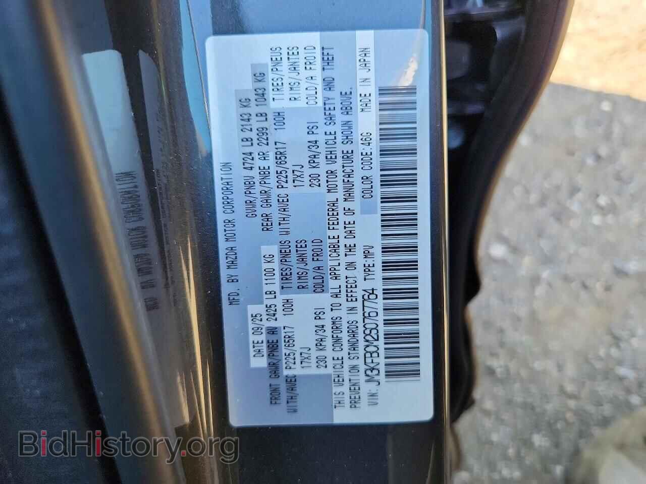 2025 MAZDA CX-5 - VIN: JM3KFBCM2S0767764 - Photo 13