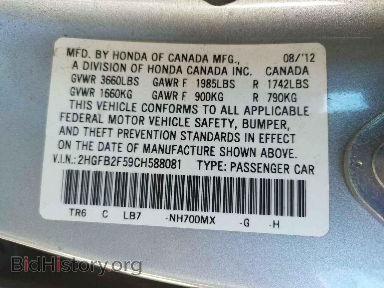 2012 HONDA CIVIC - VIN: 2HGFB2F59CH588081 - Фото 10