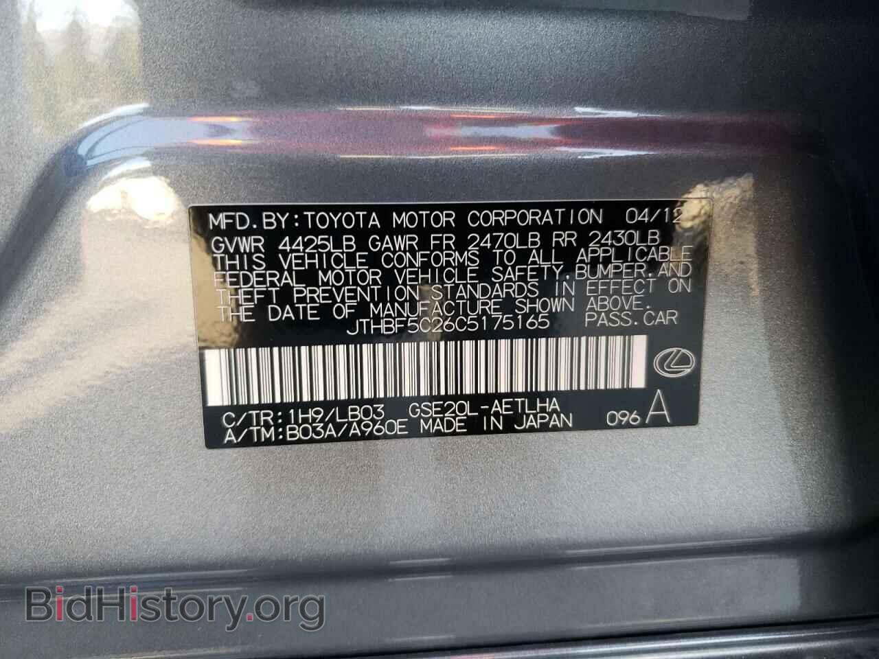 2012 LEXUS IS - VIN: JTHBF5C26C5175165 - Фото 10