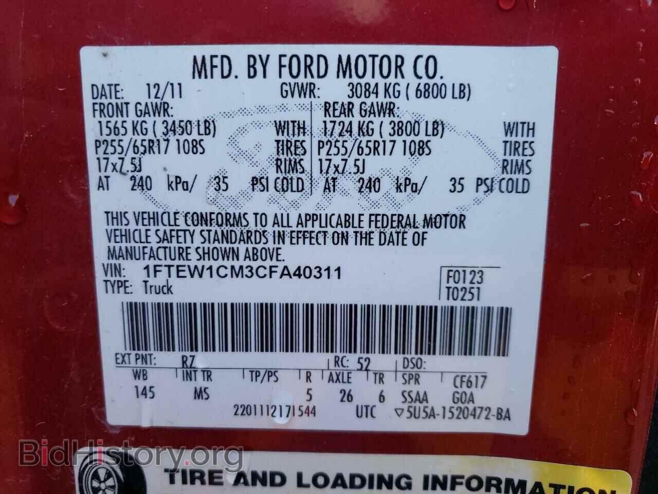 2012 FORD F-150 - VIN: 1FTEW1CM3CFA40311 - Фото 10