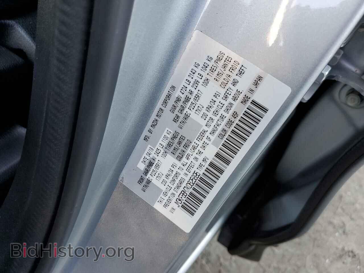 2019 MAZDA CX-5 - VIN: JM3KFBBM7K0625895 - Фото 12