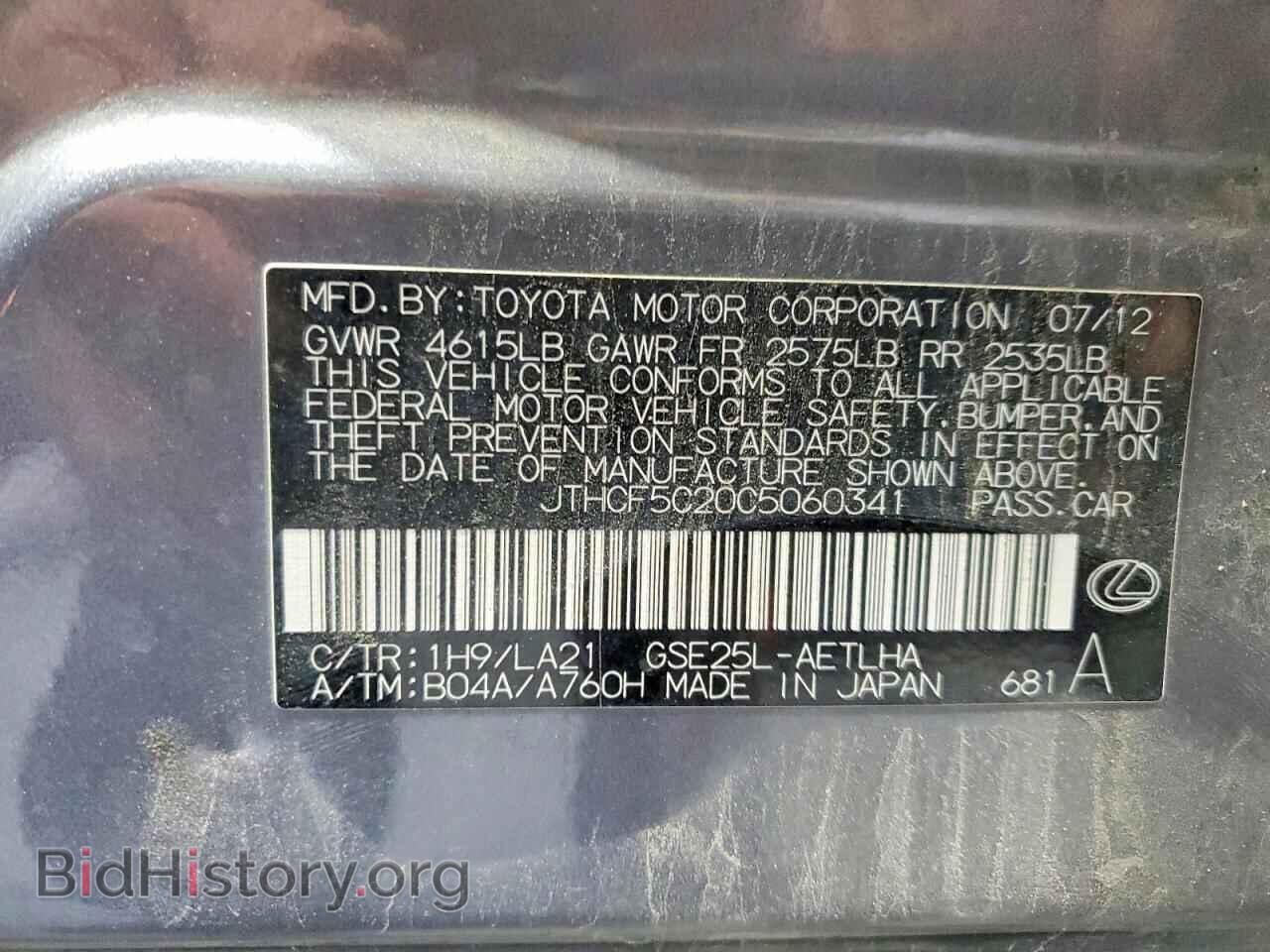 2012 LEXUS IS - VIN: JTHCF5C20C5060341 - Photo 12