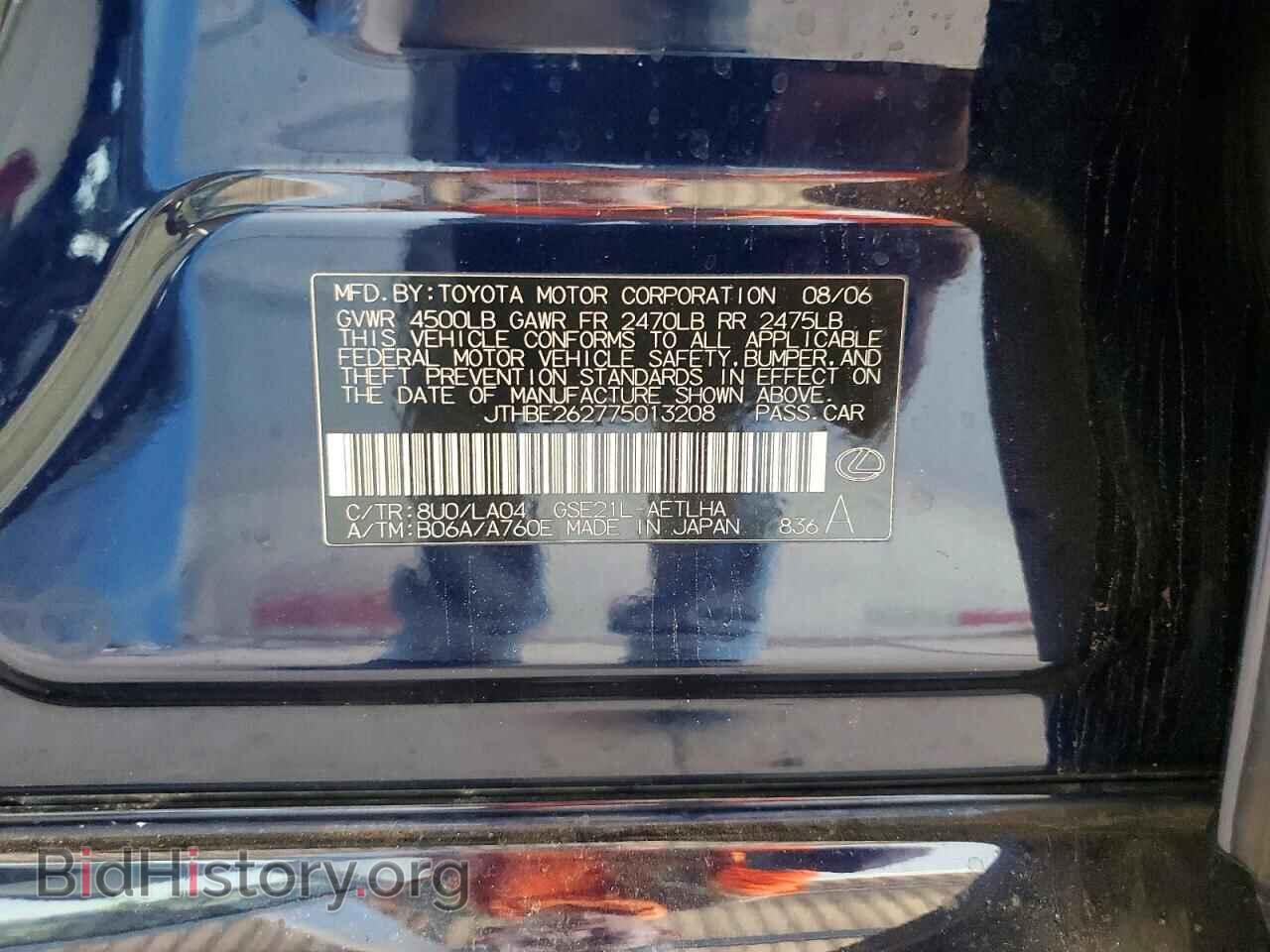 2007 LEXUS IS - VIN: JTHBE262775013208 - Photo 12