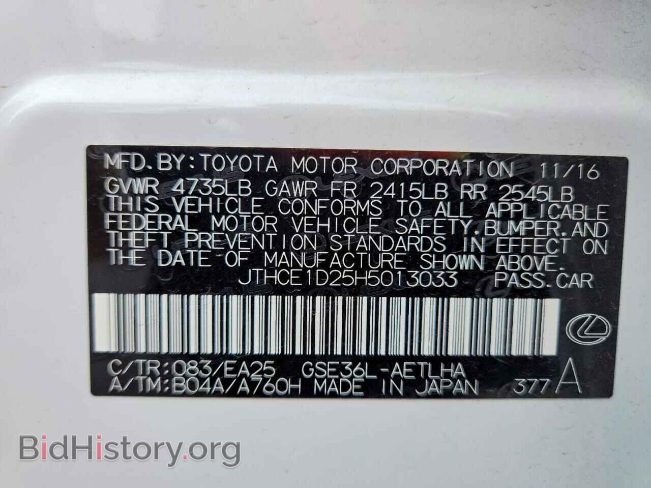 2017 LEXUS IS - VIN: JTHCE1D25H5013033 - Фото 13