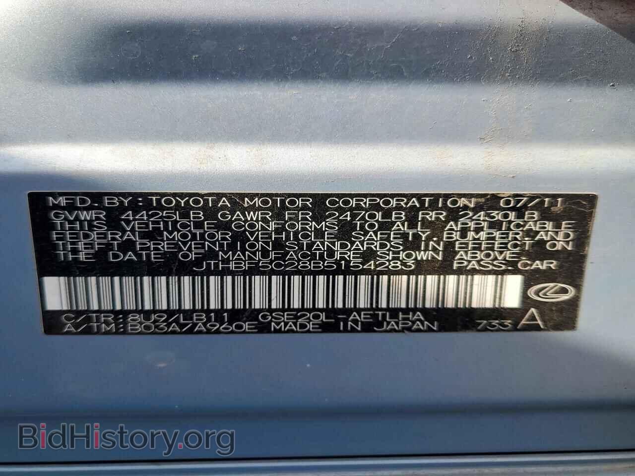 2011 LEXUS IS - VIN: JTHBF5C28B5154283 - Photo 12