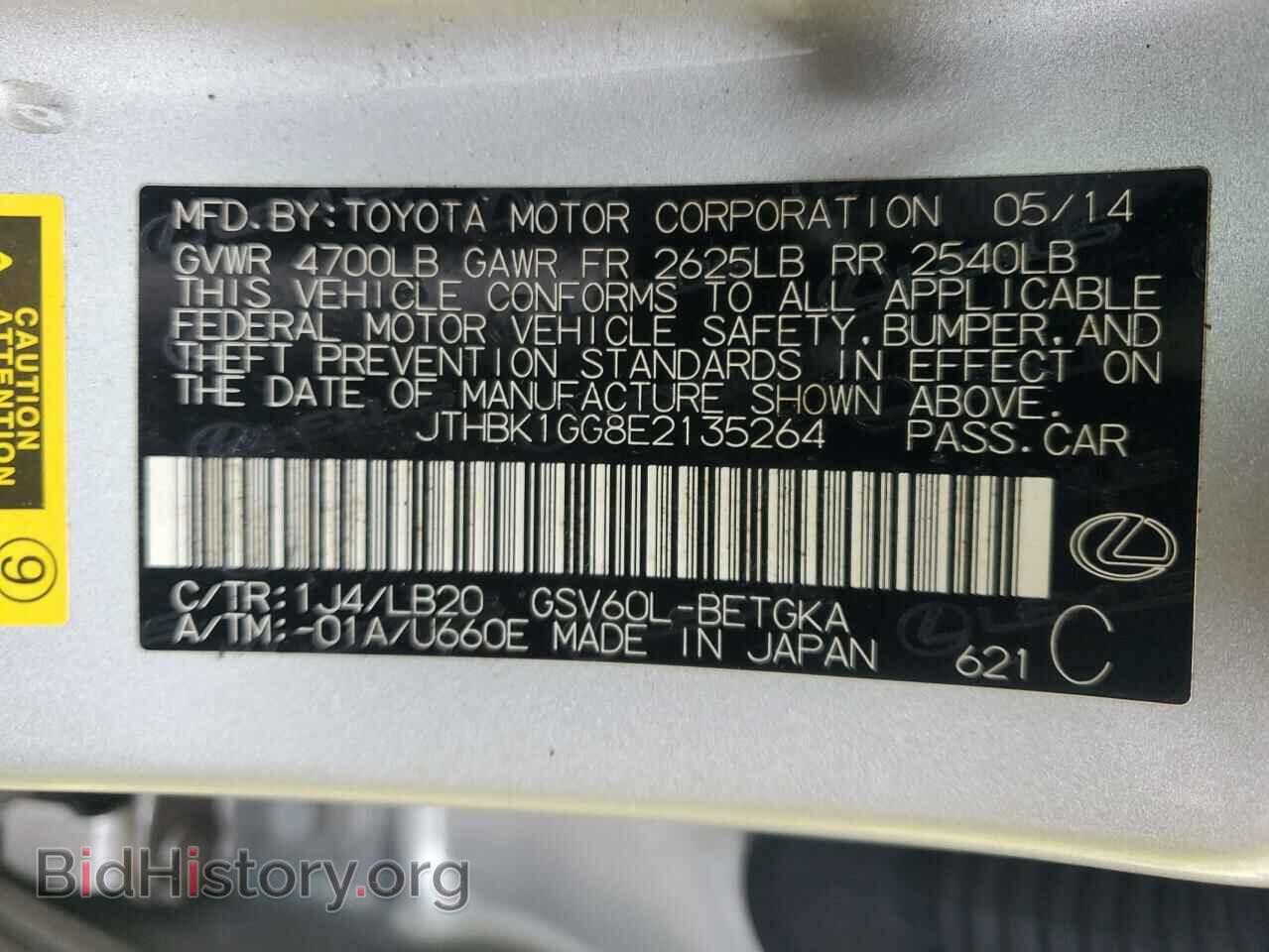 2014 LEXUS ES350 - VIN: JTHBK1GG8E2135264 - Фото 10