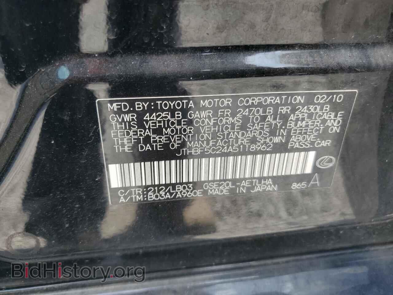2010 LEXUS IS - VIN: JTHBF5C24A5118962 - Photo 12