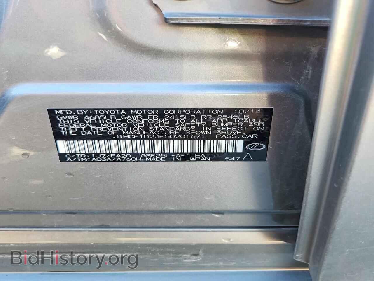 2015 LEXUS IS - VIN: JTHCF1D23F5020167 - Photo 12