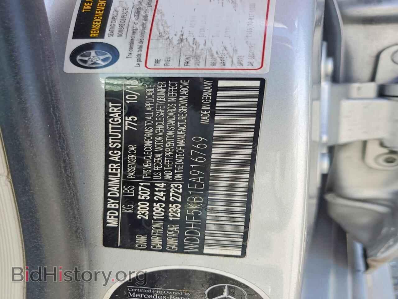 2014 MERCEDES-BENZ E-CLASS - VIN: WDDHF5KB1EA916769 - Photo 12