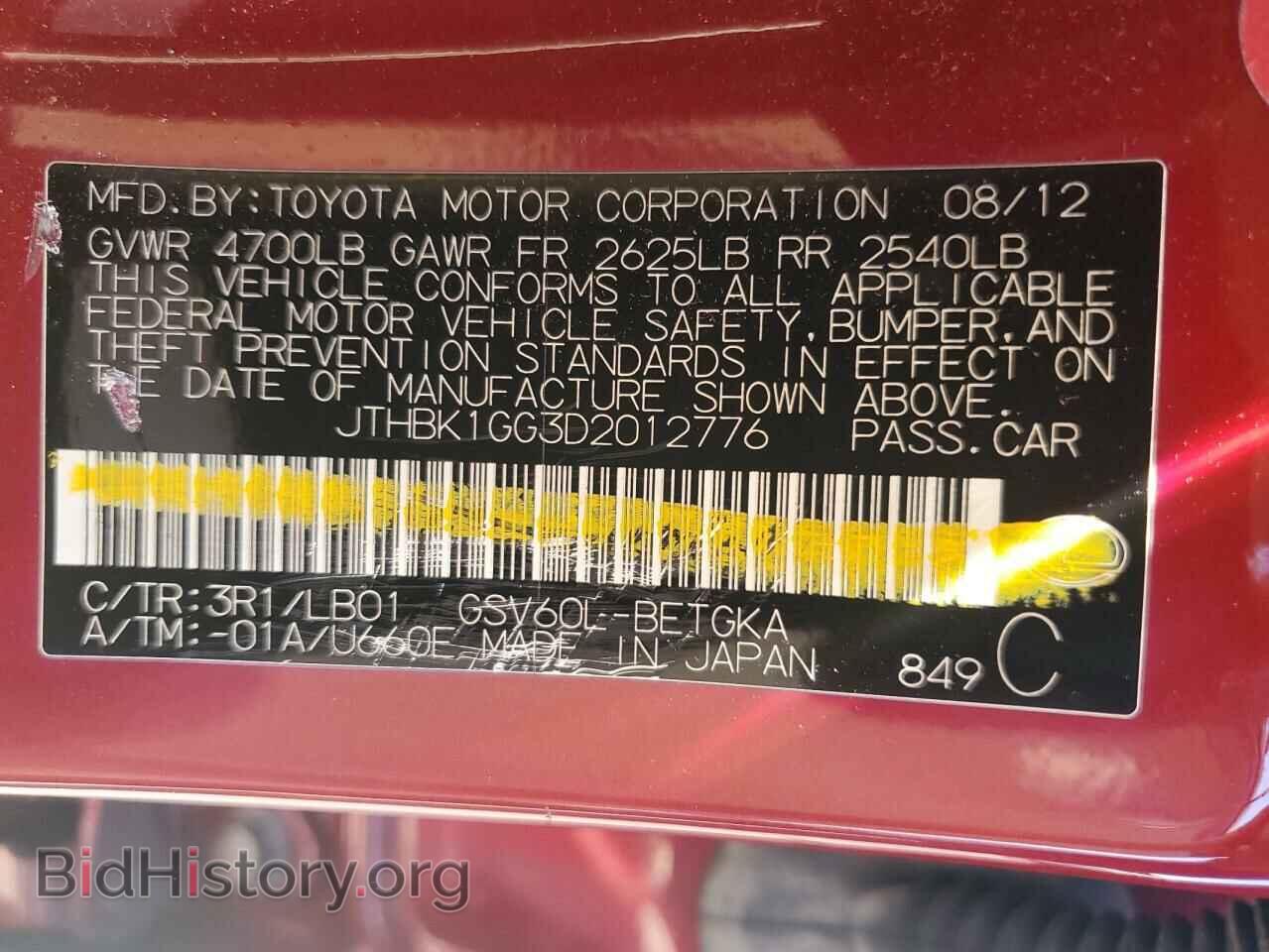 2013 LEXUS ES350 - VIN: JTHBK1GG3D2012776 - Фото 13