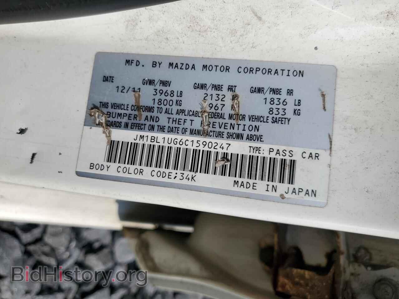 2012 MAZDA 3 - VIN: JM1BL1UG6C1590247 - Photo 12