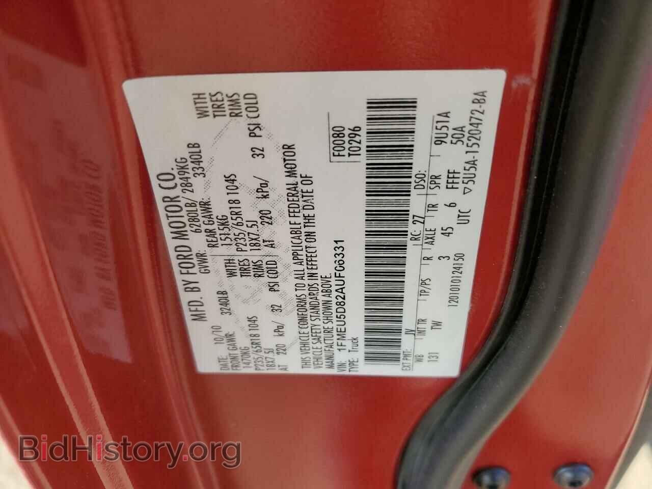 2010 FORD EXPLORER - VIN: 1FMEU5D82AUF06331 - Photo 10