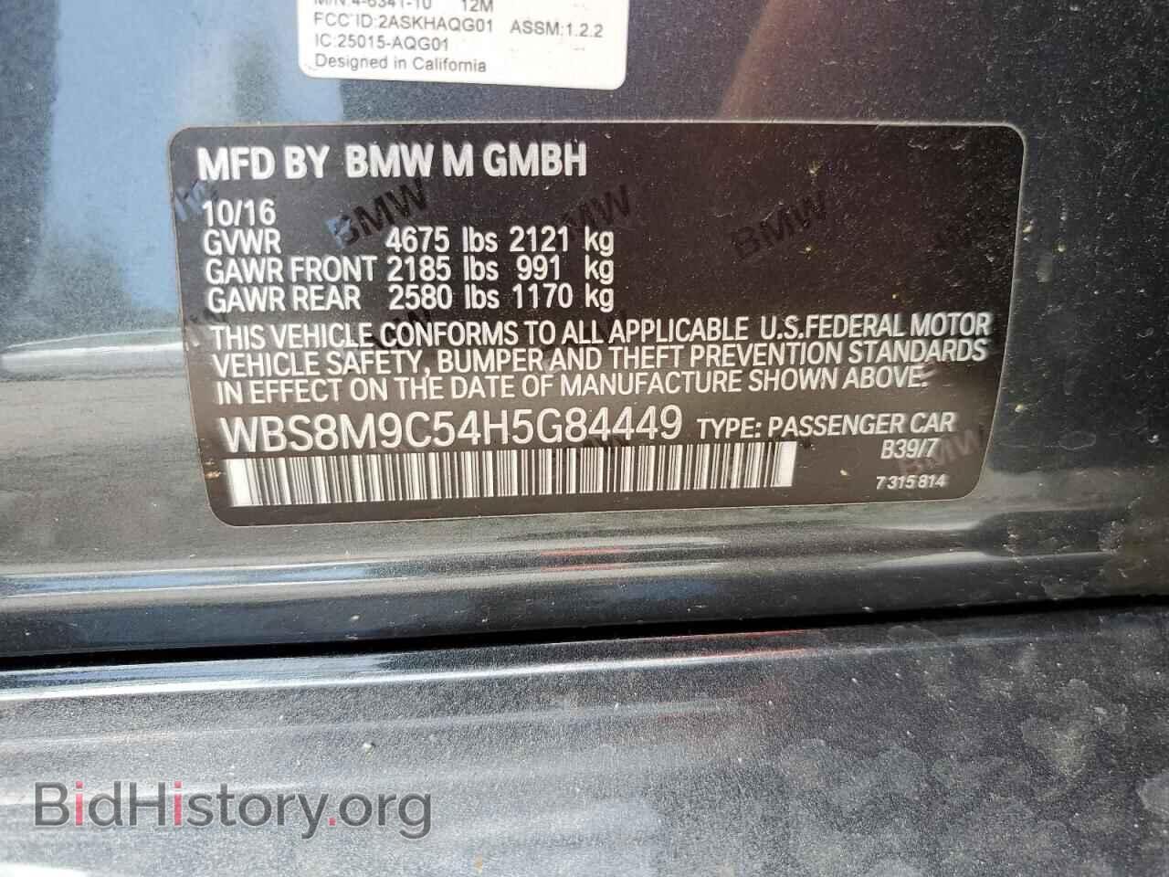 2017 BMW M3 - VIN: WBS8M9C54H5G84449 - Фото 12