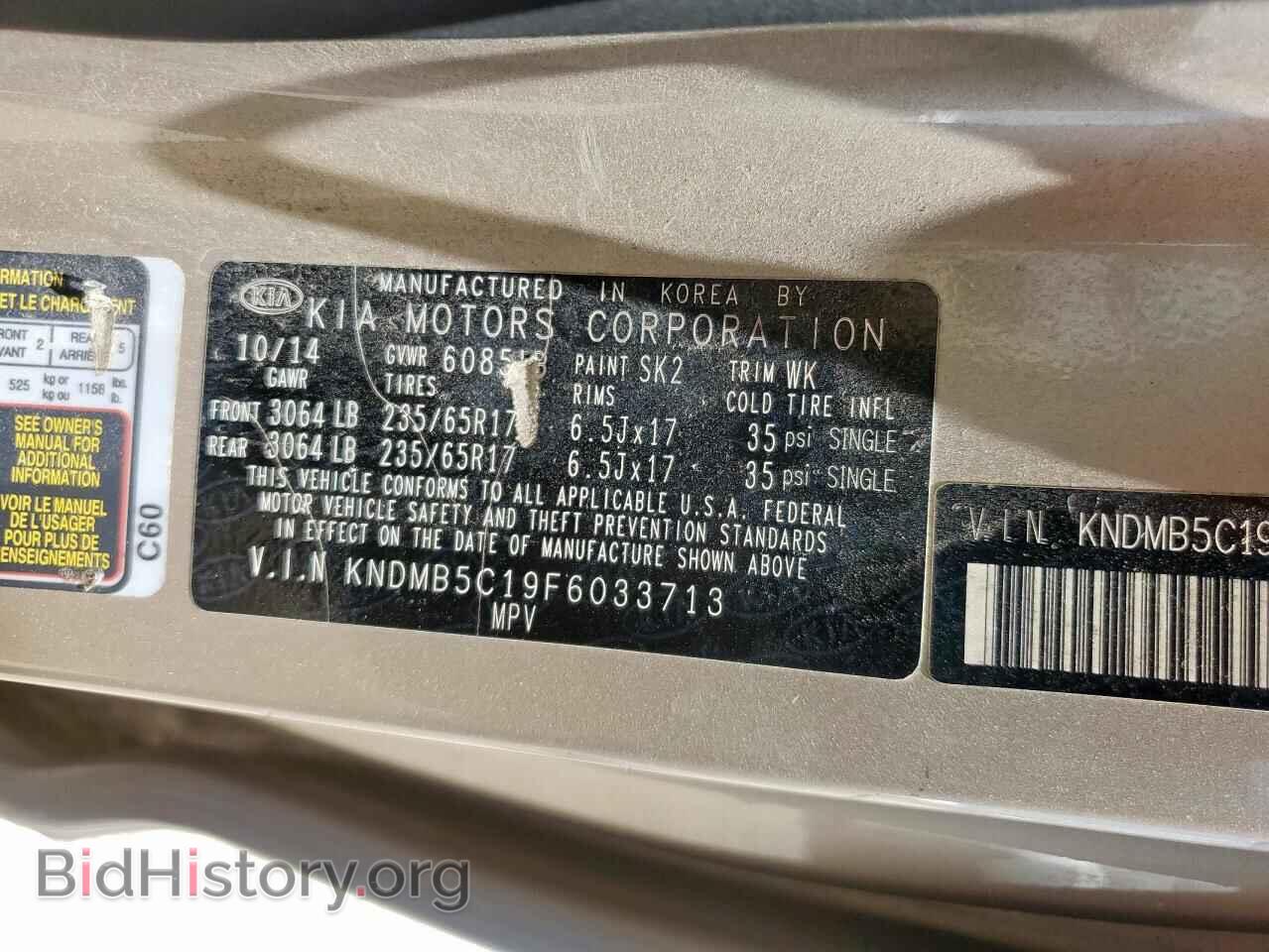2015 KIA All Models - VIN: KNDMB5C19F6033713 - Фото 13