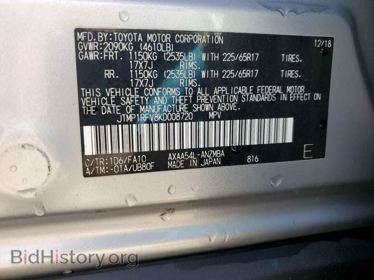 2019 TOYOTA RAV4 - VIN: JTMP1RFV8KD008720 - Фото 13