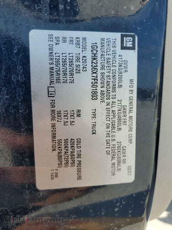 2007 CHEVROLET ALL Models - VIN: 1GCHK236X7F501803 - Фото 12
