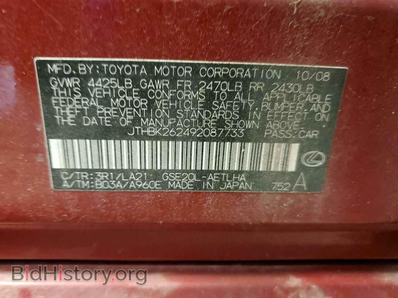 2009 LEXUS IS - VIN: JTHBK262492087733 - Фото 10