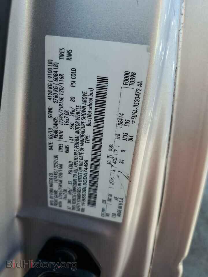 2013 FORD ALL Models - VIN: 1FBSS3BL0DDA74498 - Фото 13