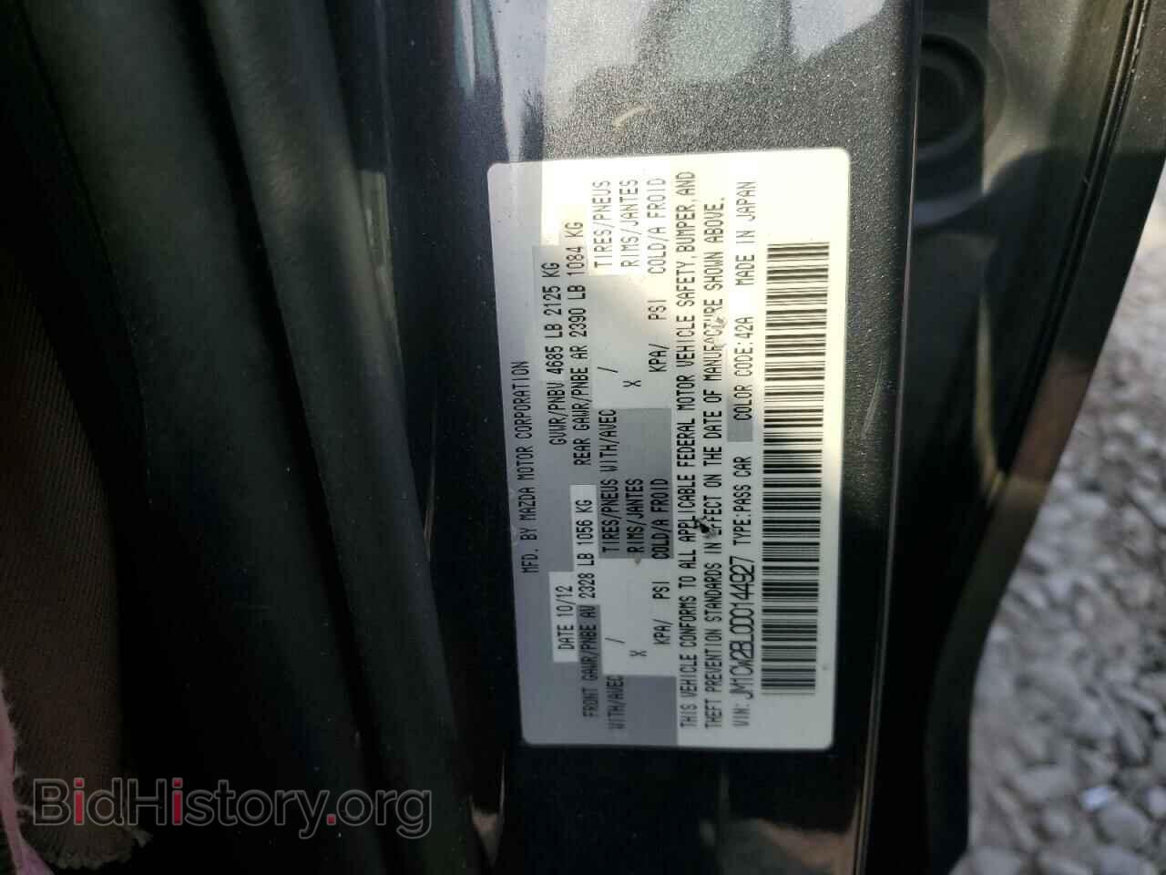 2013 MAZDA 5 - VIN: JM1CW2BL0D0144927 - Photo 12